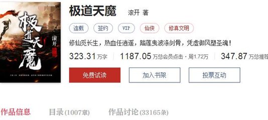 将夜 下载